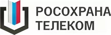 Росохрана телеком. Логотип росохрана телеком. Росохрана санкт петербург. Росохрана санкт петербург. Росохрана санкт петербург.