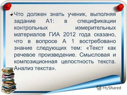 Следующий знание