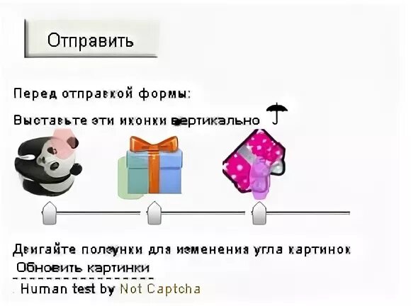 Отправить перед