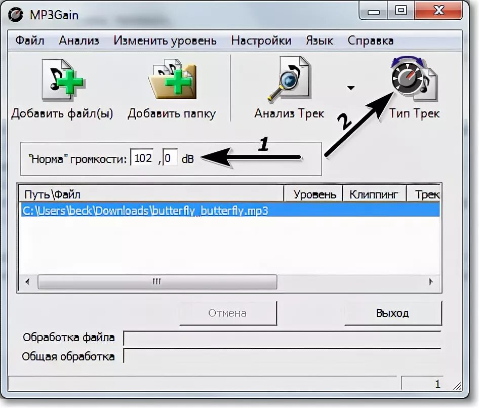 Mp3gain видеоурок. Mp3gain игрушка. Mp3gain 2022. Mp3gain картинки. Увеличить громкость трека