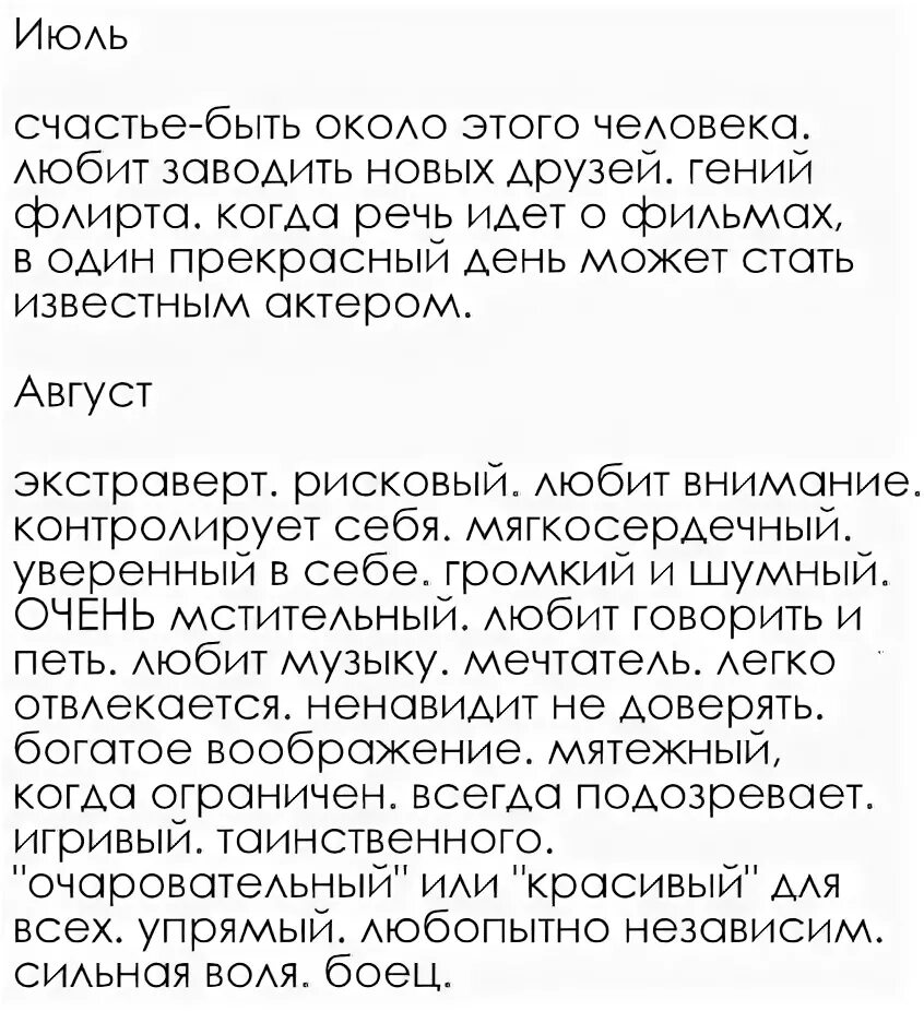 Характеристики по месяцам. Характер по дню рождения. Козерог мужчина. Характер козерога мужчины. Сентябрьская дева мужчина характеристика.