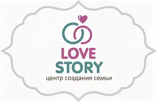 Лов центр. Центр создания семьи. Центр создания семьи Love story, Екатеринбург. Создание семьи Брачное агентство логотип. Story Center.