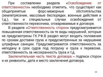 В каких случаях освобождается