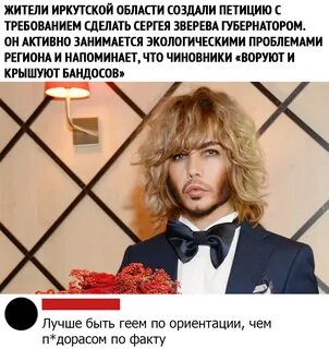 Сереже звереве