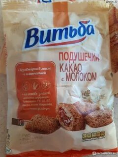 Подушечки какао