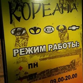 Кореана работа