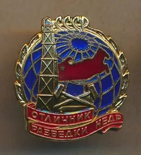 Разведчик недр