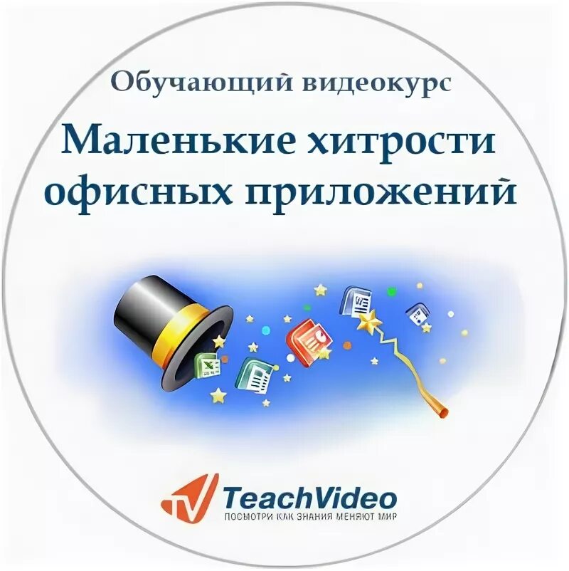 Математические хитрости в картинках. Хитрости программы. Математические хитрости для детей. Хитрости программы. Лайфхак для хозяйки на кухне.