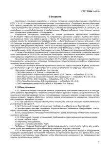 Требования к пожарным лифтам