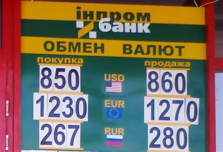 Банки в евпатории курс валют. Банк в евпатории. Севастопольский морской банк. Банки в евпатории курс валют. Банки в евпатории курс валют.