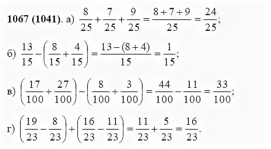 Математика 5 класс Виленкин 1 часть номер 1067.