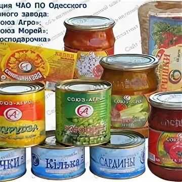 Продукция союз