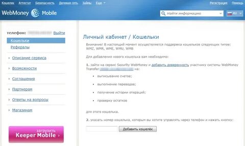 Техподдержка кошелька