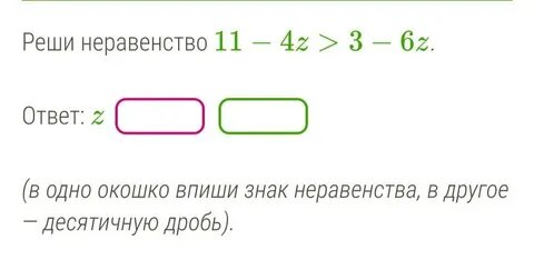 Неравенство 10 4