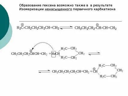 Гексен 1 перманганат калия в кислой среде
