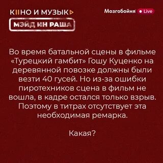 Мозгобойня вопросы с ответами 2023