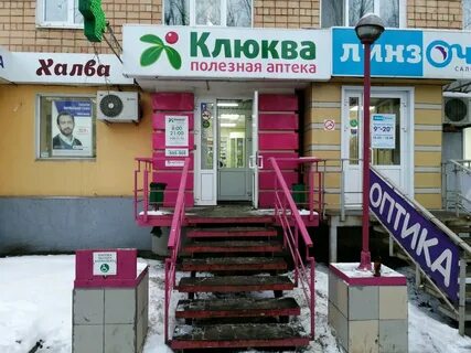 Аптека плюс ижевск