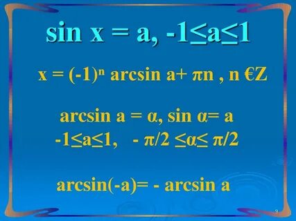 Синус x 4
