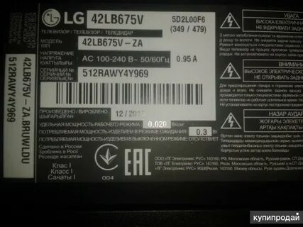 42lb675v