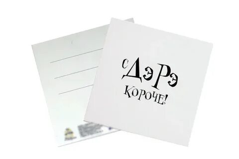 С др короче