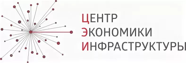 Развитая инфраструктура. Инфраструктура без фона. Центр экономики инфраструктуры. Развитие инфраструктуры. Инфраструктура схема.