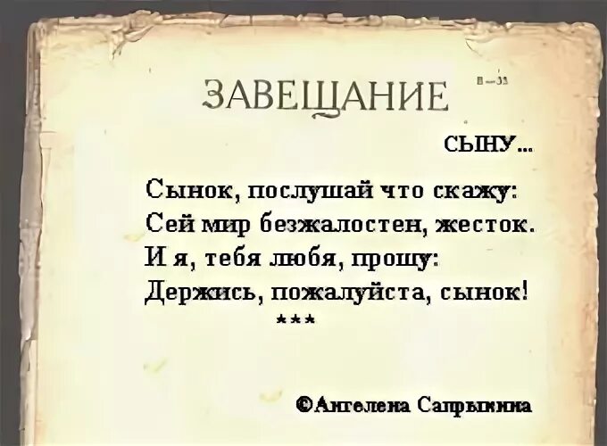 Завещание мамы