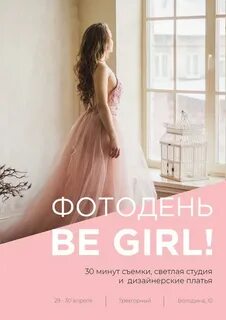 Фотодень краснодар