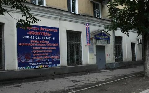 Автошкола маркс