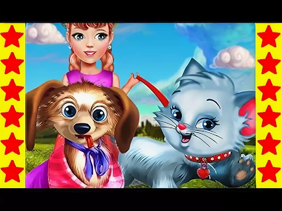 Кошечек собачек играть