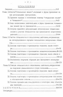 В каком следственном действии участие специалиста обязательно