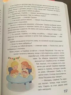 Сережа малыш