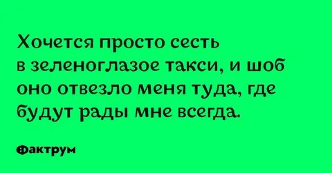 Парень просто уничтожает зеленоглазую подругу