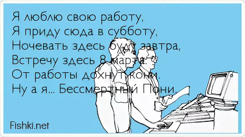 Кто работает а кто не работает