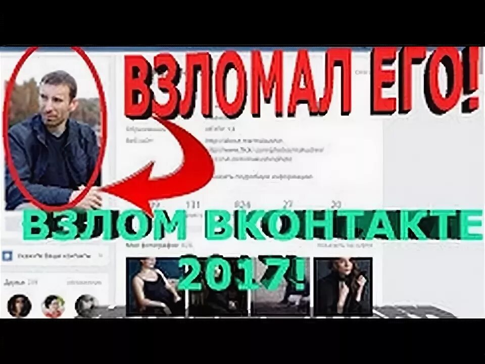 Чужие сообщения одноклассников. Чужие сообщения одноклассников