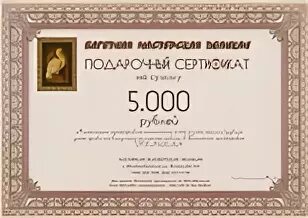 Сертификат мастерской