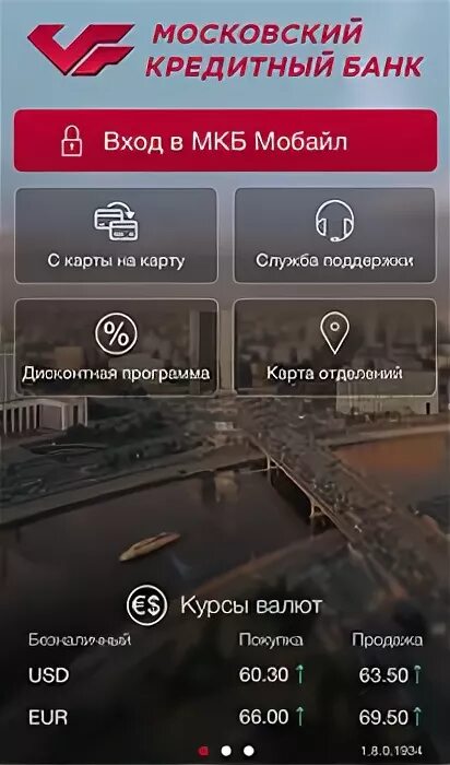 Отделение банка мкб рядом со мной