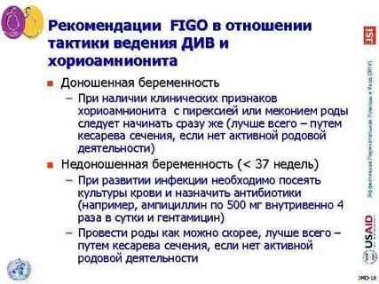 Наличие рекомендации