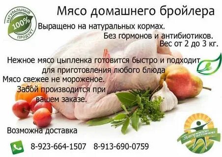 Объявления продам мясо