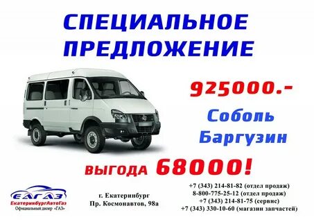 Баргузин афиша