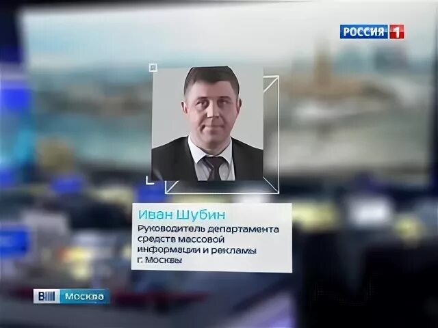 Департамент рекламы Шубин. Шубин мэрия Москвы.