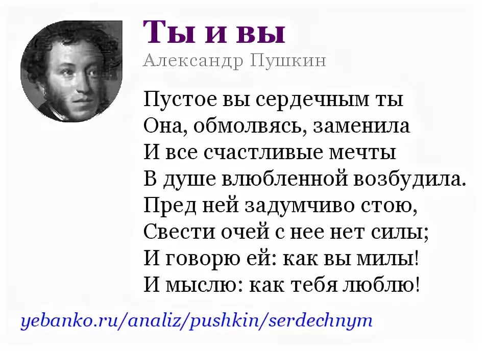 Стих ты и вы. Желание стих пушкина. стихотворение желание пушкина. желание пушкин стих. стих пушкина ты и вы.