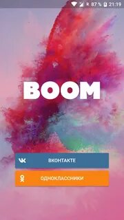 Boom музыка