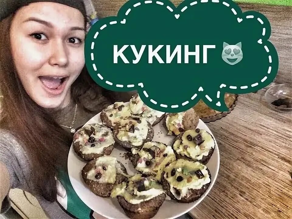 Кукинг нет. Кукинг нет