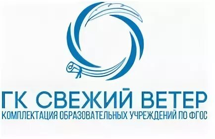 Компания ветер
