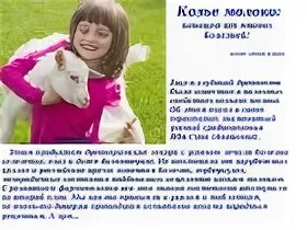 Молоко от козы. Козье молоко для детей 1 года. Каша на козьем молоке для грудничка. Козье молоко полезно. Коровье и козье молоко.