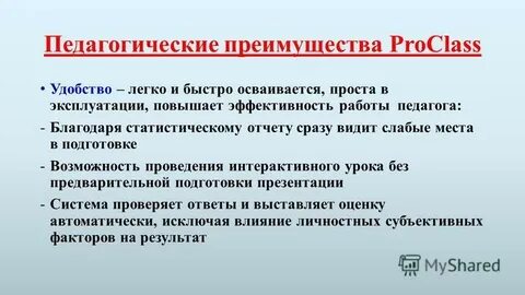 Заключение сразу