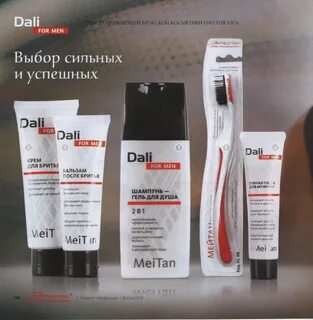 Косметика данная