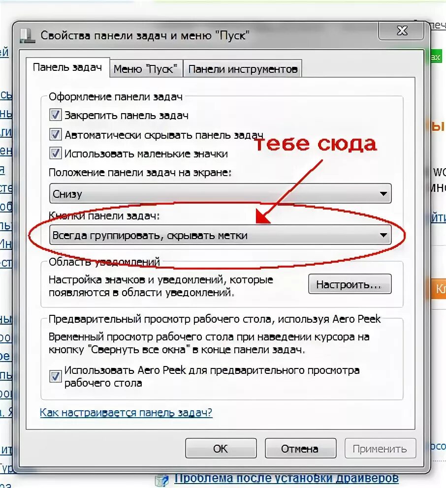 Почему игра в окне. Окна на панели задач. Почему снизу на панели ПК. Всплывающая панель задач. Кнопка сворачивания окна в панель задач.