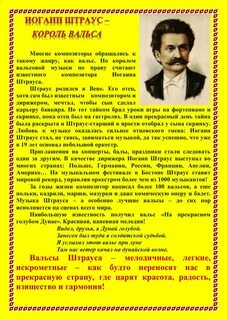Биография иоганна штрауса