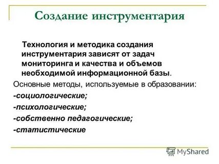 Педагогическая технология это инструментарий достижения